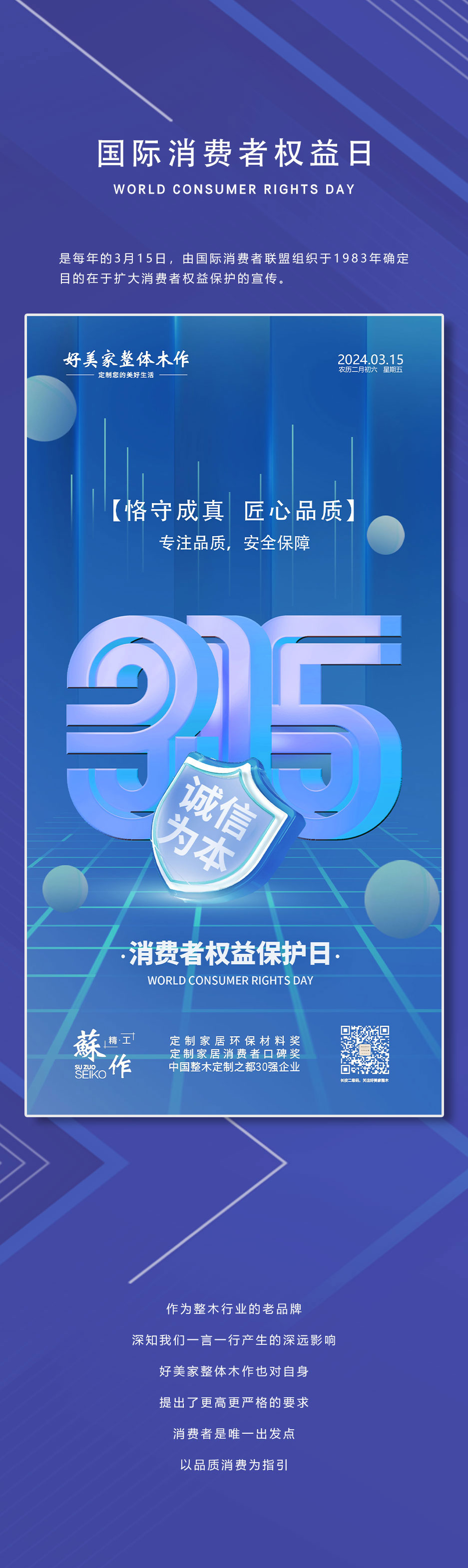 微信图片_20240316091305